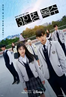 Месть от третьего лица (2022)