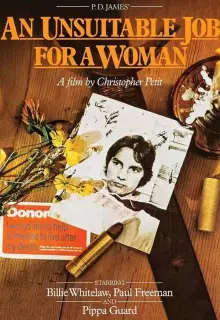 Неподходящая работа для женщины