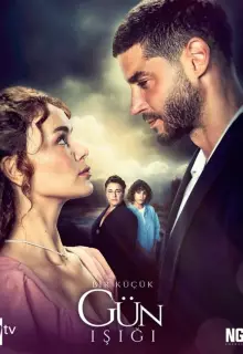 Лучик света (2022)