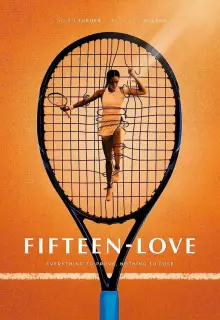 Пятнадцать-любовь (2023)