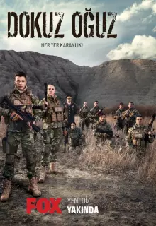 Девять сыновей (2023)