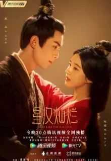 Любовь как галактика (2022)