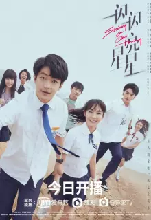 Мерцает, мерцает яркая звезда (2022)