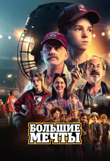 Дети Нагано