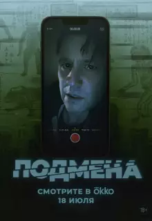 Утопленник