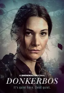 Донкербос (2022)