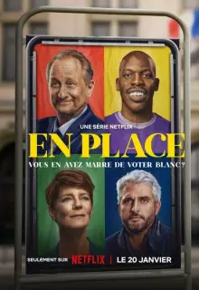 На своем месте (2023)