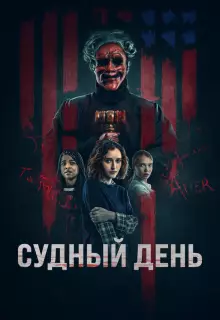 День основателей