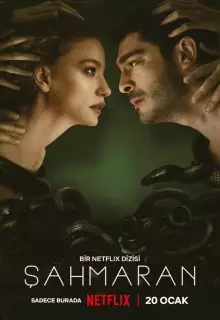 Шахмаран (2023)