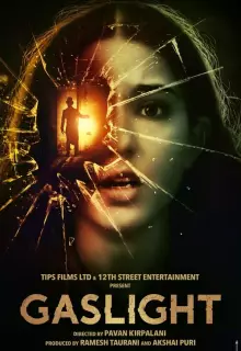 Газовый свет