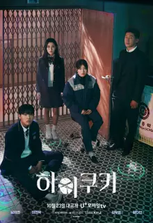 Привет, печенька (2023)