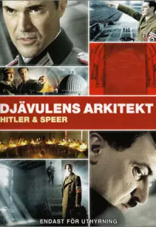 Шпеер и Гитлер (2005)