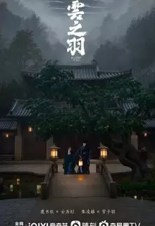 Моё путешествие к тебе (2023)