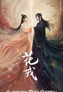 Хуа Жун (2023)