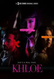 Хлоя (2020)