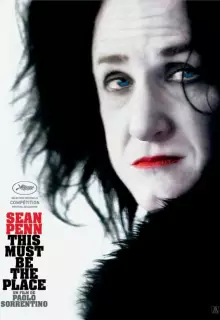 Где бы ты ни был