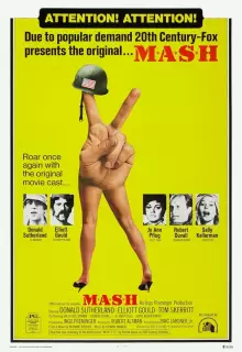 Военно-полевой госпиталь М.Э.Ш.