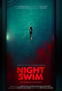 Проклятые воды