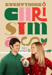 Рождество вокруг