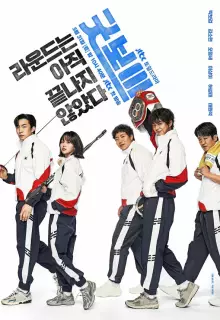 Хороший мальчик (2025)