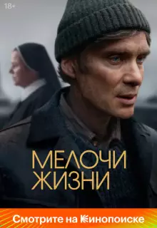 Мелочи жизни