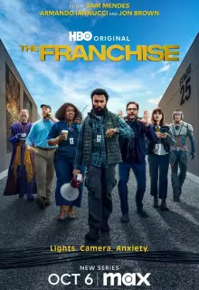 Франшиза (2024)