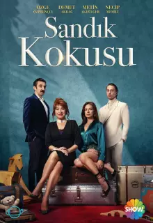 Запах сундука (2023)