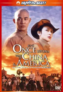 Американские приключения