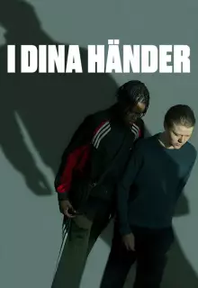В твоих руках (2024)
