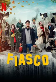 Полный провал (2024)