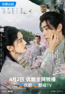 История Хуа Чжи (2024)