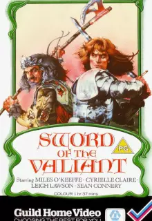 Легенда о сэре Гавейне и зеленом рыцаре