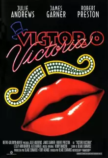 Виктор/Виктория