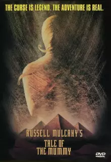 Мумия: Принц Египта