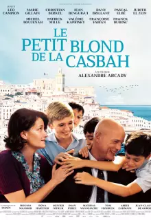 Маленький блондин из Касба