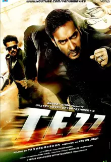 Неуправляемый