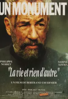 Жизнь и больше ничего