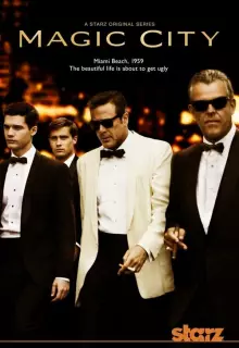 Город мечты (2012)