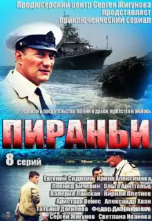 Пираньи (2011)