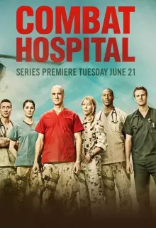 Военный госпиталь (2011)