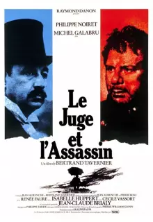 Судья и убийца