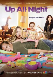 Всю ночь напролет (2011)