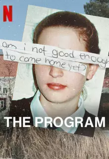 Программа: Мошенники, секты и похищения (2024)