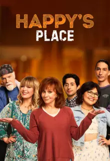 Место счастливчиков (2024)