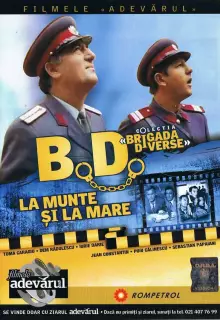 Оперативная группа в горах и на море