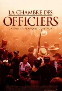 Палата для офицеров