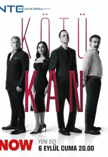 Грязная кровь (2024)