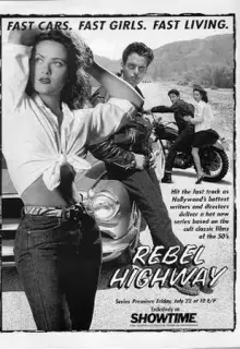 Мятежное шоссе