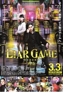 Игра лжецов: Возрождение