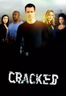 Надломленные (2013)